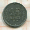 25 центов. Нидерланды 1941г