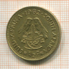 1/2 цента. Южная Африка 1962г