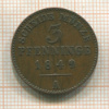 3 пфеннинга. Пруссия 1849г
