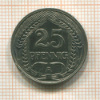 25 пфеннигов. Германия 1910г