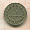 5 сентаво. Сальвадор 1967г