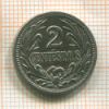 2 сентесимо. Уругвай 1936г