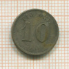 10 эре. Швеция 1907г