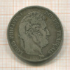 5 франков. Франция 1840г