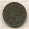 10 пенни 1915г