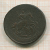 2 копейки 1765г