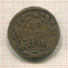 Денга 1748г