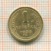 1 копейка 1938г