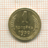 1 копейка 1950г