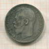 Рубль 1897г