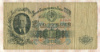 100 рублей 1947г