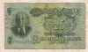 25 рублей 1947г