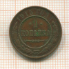1 копейка 1915г