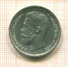 50 копеек 1913г