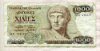 1000 драхм. Греция 1987г