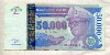 50000 заир. Заир 1996г