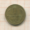 1 копейка 1927г