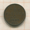 1/2 копейки 1909г