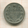 15 копеек 1906г