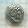 Драхма. Александр III Великий. 336-323 г. до н.э.