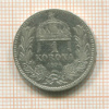 1 крона. Венгрия 1894г
