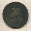 2 копейки. Перечекан 1788г