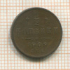 1/2 копейки 1909г