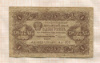 1 рубль 1923г