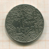 1 франк. Марокко