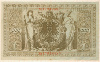 1000 марок. Германия 1910г