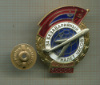 Нагрудный знак "За безаварийный налет 30000 часов. Бортмеханик"