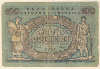 100 гривен. Украина 1918г