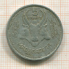 5 франков. Французский Мадагаскар 1953г