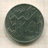 10 марок. ГДР 1990г
