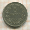 5 драхм. Греция 1930г