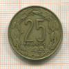 25 франков. Камерун 1972г