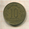 10 франков. Камерун 1958г