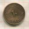 10 байз. Оман