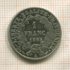 1 франк. Франция 1895г