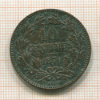 10 сантимов. Люксембург 1870г