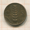 5 сантимов. Италия 1921г