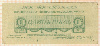1 рубль. Юденич 1919г