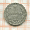 15 копеек 1908г