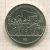 1 рубль. Бородино 1987г