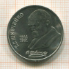 1 рубль. Шевченко 1989г