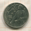 1 рубль. Циолковский 1987г