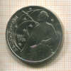 1 рубль. Циолковский 1987г