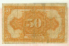 50 копеек