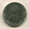 1 рубль. Терешкова 1983г
