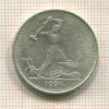 Полтинник 1924г